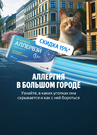 аллервей
