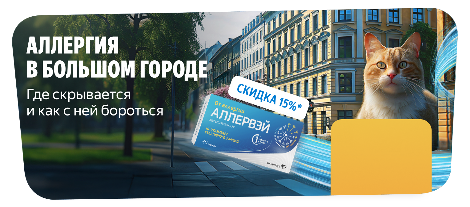 аллервей