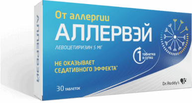 Аллервэй | Инновационный препарат от аллергии